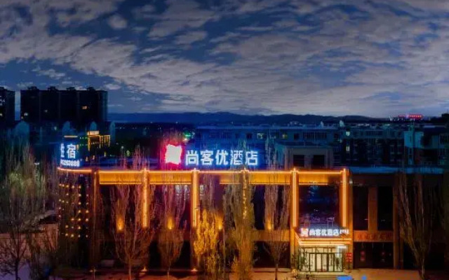 Shankee Hotel (Fengzhen Shanghaicheng)