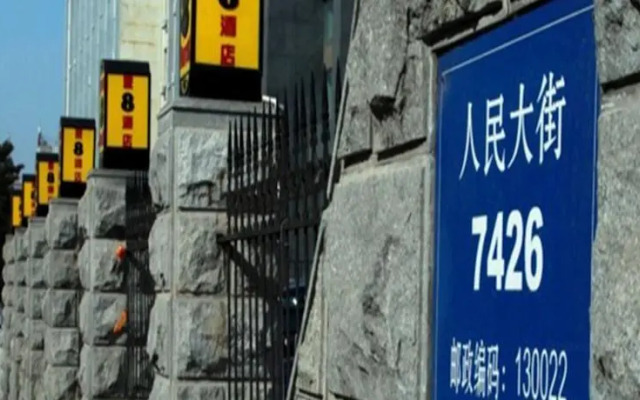 Super 8 Changchun Renmin Avenue