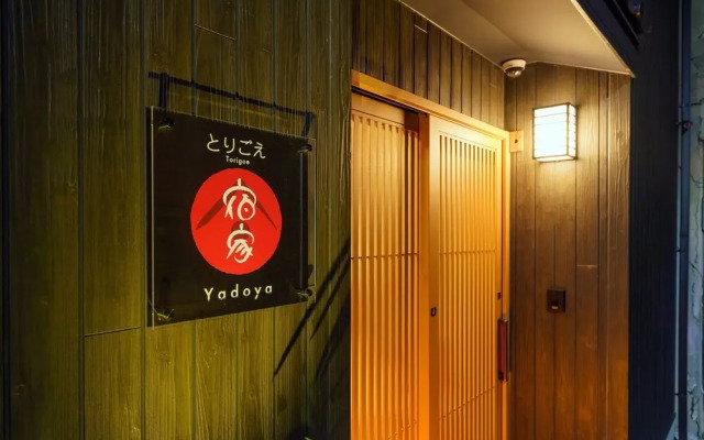 Yadoyatorigoe