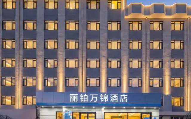 沈阳丽铂万锦酒店(滑翔盛京医院开心农场A会员店)