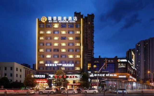 Ruijing Sunshine Hotel (Leshan Hi-tech Zone Ito Shihao Branch)