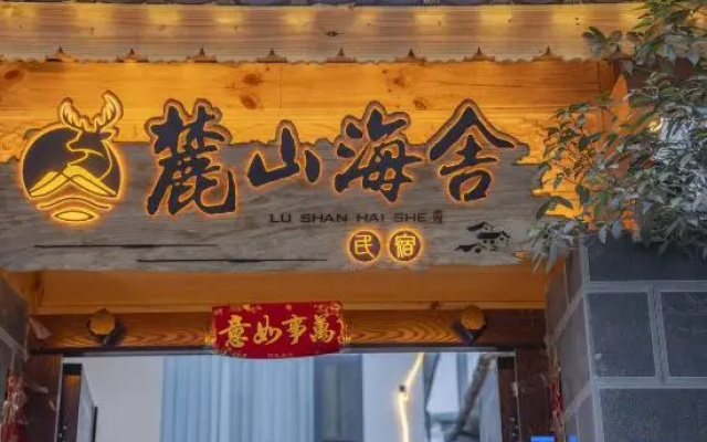 Dali Lushan Haishe Homestay