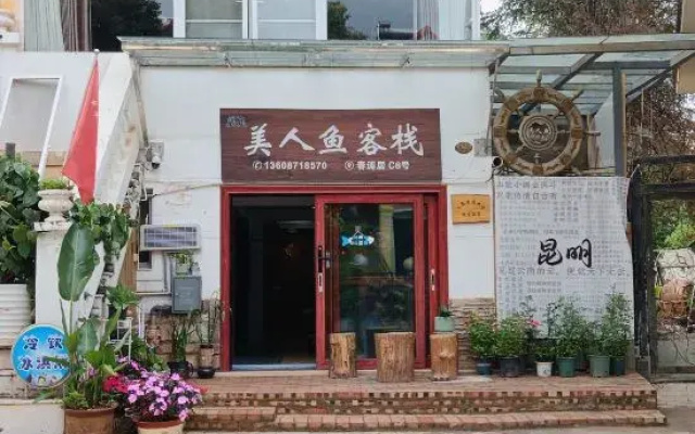 Kunming Mermaid holiday home Inn