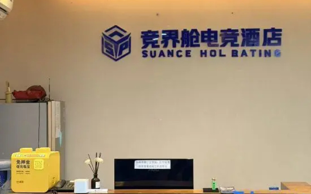 SUANCE HOL BATING Competition Cabin E-Sports Hotel