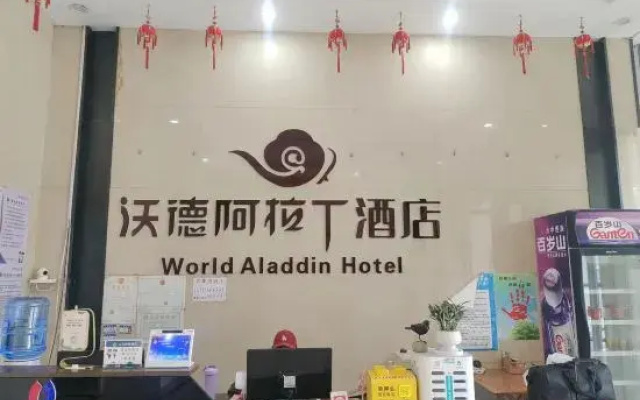 Wode Aladdin Homestay (Linyi Hongxing International Plaza)