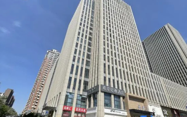 Xana Hotelle Qingya Hotel (Shijiazhuang Railway Station Higher Education Area)