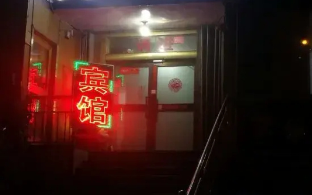 Baixing Hotel