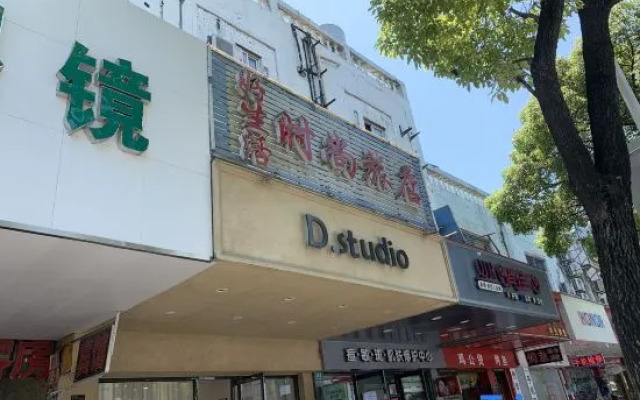 Haoshenghuo Hostel (Sunqiao)