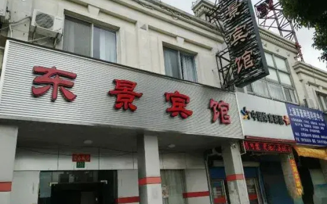 Dongjing Hotel (Shanghai Shanda College Branch)