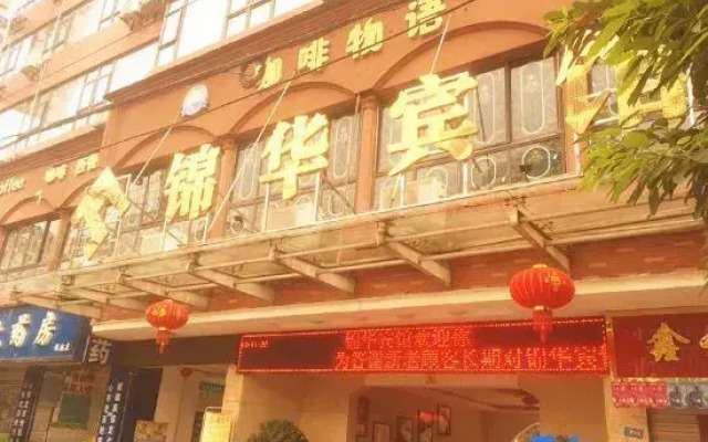 Jinhua Hotel