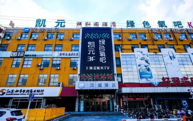 Hanting Hotel Rugao Economic Development Zone Yishou Road