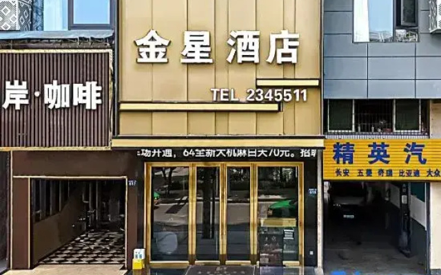 Gold Star Hotel Dazhou (City Center Plaza)