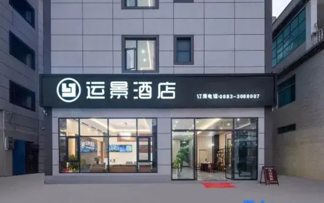 Lincang Yunjing Hotel (Lincang No.1 High School Yicheng Experimental School)