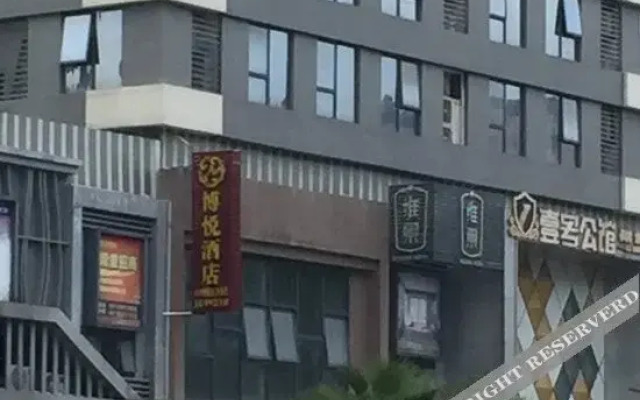 Yueju Boutique Hotel (Jiangmen Wanda)
