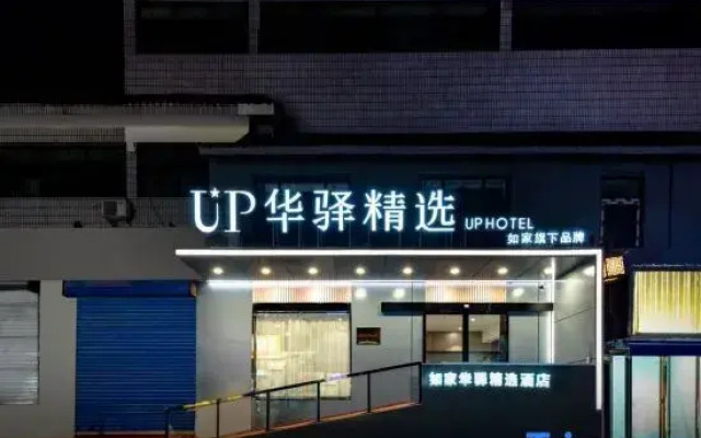 Home Inn Up Huayi Selected Hotel  (Luoyang Luoyi Ancient City, Yingtianmen,Branch)