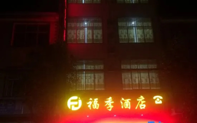 Qiubei Fuji Hotel