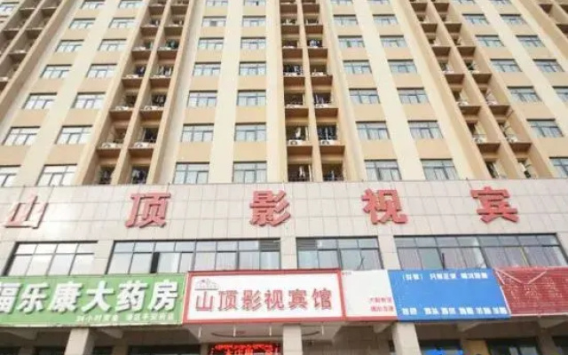 Zhongmu Peak Film & Television Hotel
