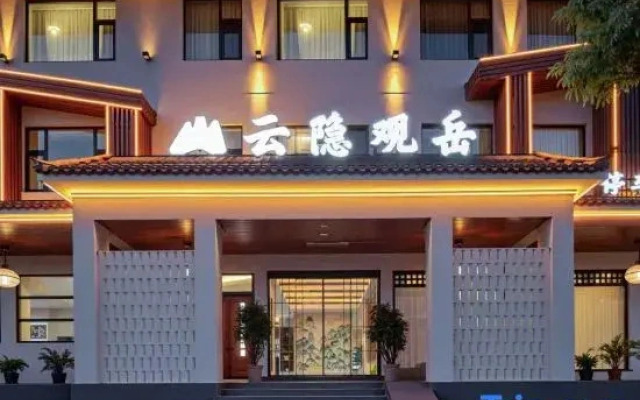 Wudangshan Yun Yin Guan Yue Hotel (Scenic Area Ticket Office)