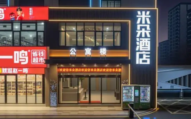 Mido Hotel (First Affiliated Hospital of Weihui Medical College)