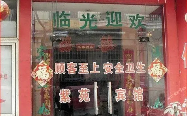 ZiYuan Inn