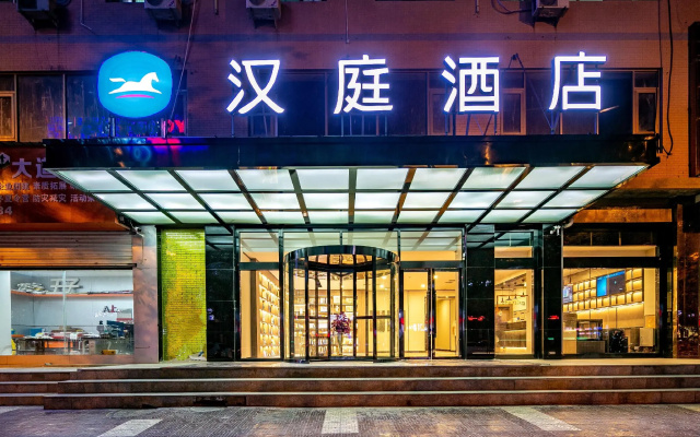 Hanting Hotel Yulin Jingbian County Government