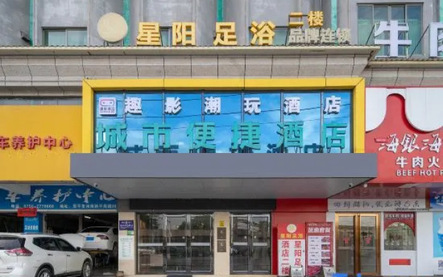 Quying Chaowan Hotel (Jiangmen Enping Xinping South Road)