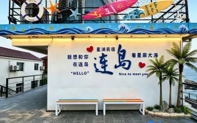 Xinglan Homestay