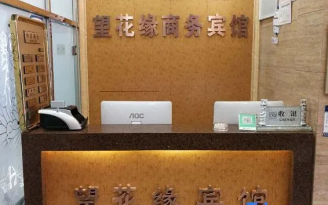 Songyuan Wanghuayuan Hotel