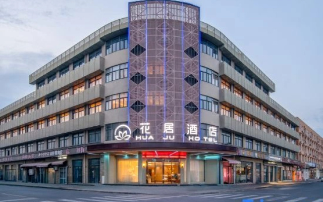 Huaju Hotel Changzhou Weicun Branch