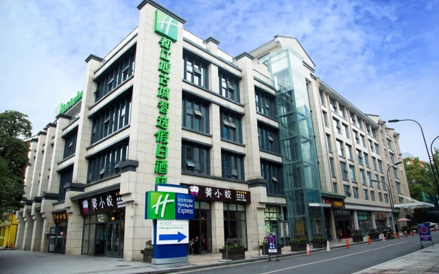 Holiday Inn Express Dujiangyan Ancient City by IHG