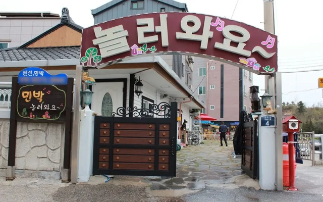 Samcheok Come to Play Guest House