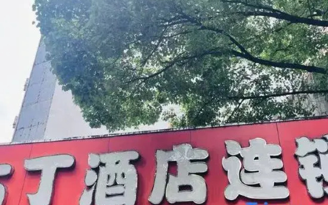 Pod Inn Ningbo Tianyi Square East Branch