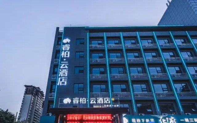 Rujia Ruibai Cloud Hotel (Lu'an Jin'an District Government Center Branch)