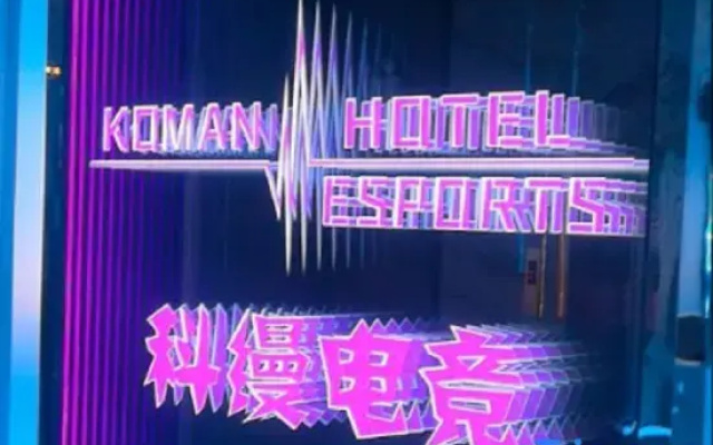 Lvliang Keman E-Sports Hotel