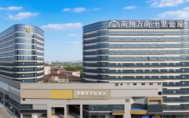 Wuhu Qingyaju Customized Hotel (Fangte Nanxiang Wan Store)