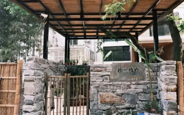 Shanyin Yishu Boutique B&B