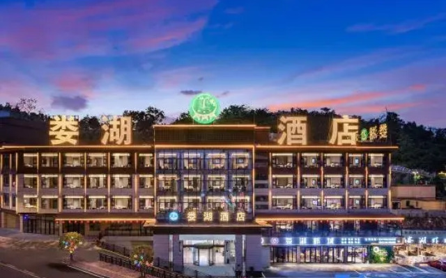 LouHu Hotel (Anshun College Anshun Louhu Ecological Park)