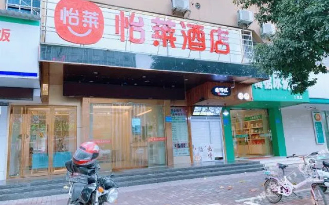Aden Alpha Hotel (Shangrao Municipal Hospital)
