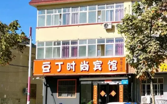 Douding Fashion Hotel (Hebi Huaxia North Road)