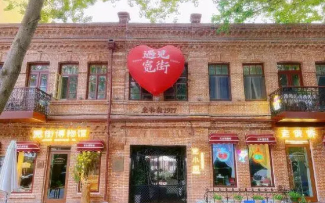 Lao E Qiao Homestay (West 13th Street)
