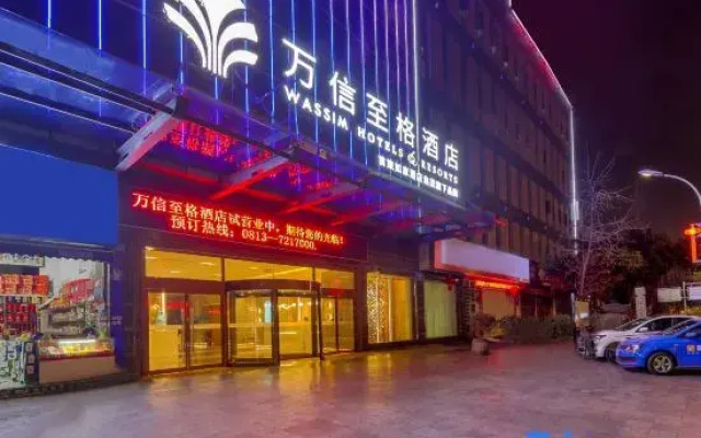 Wassim Hotel (Zigong Fushun Yantan High-Speed Railway Station)