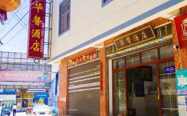 Lanping Huaxin Homestay