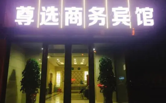 Wuchang Zunxuan Business Hotel