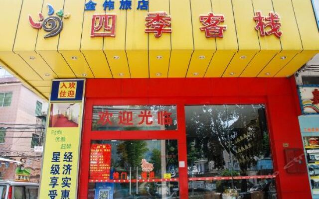 Отель Seasons Inn (Dongguan Jinwei) вид на фасад