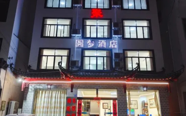 Huangshan Yuanmeng Homestay
