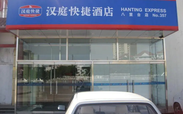 Hanting Hotel Tianjin Tianta Branch