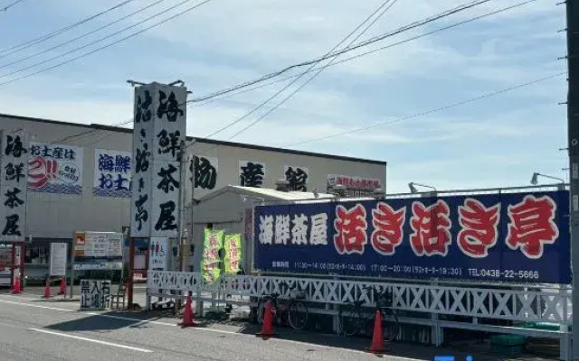 Kisarazu Bay Town Hotel