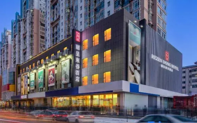 Rezen Dong Hotel (Harbin Guoji Huizhanzhongxin Xiangbu Shopping Plaza)