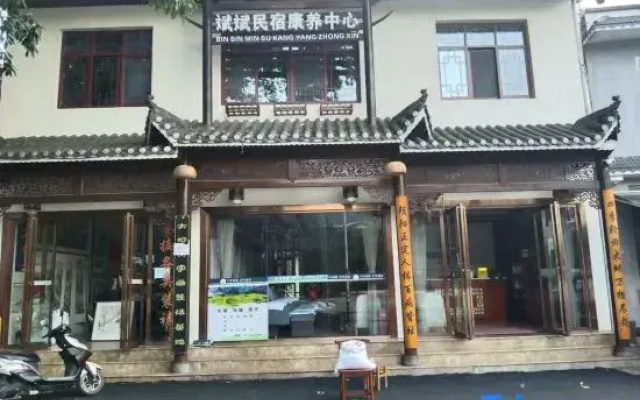 Wanfenglin Binbin Homestay