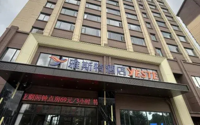 Yaste Hotel (Guilin Municipal Government Branch)